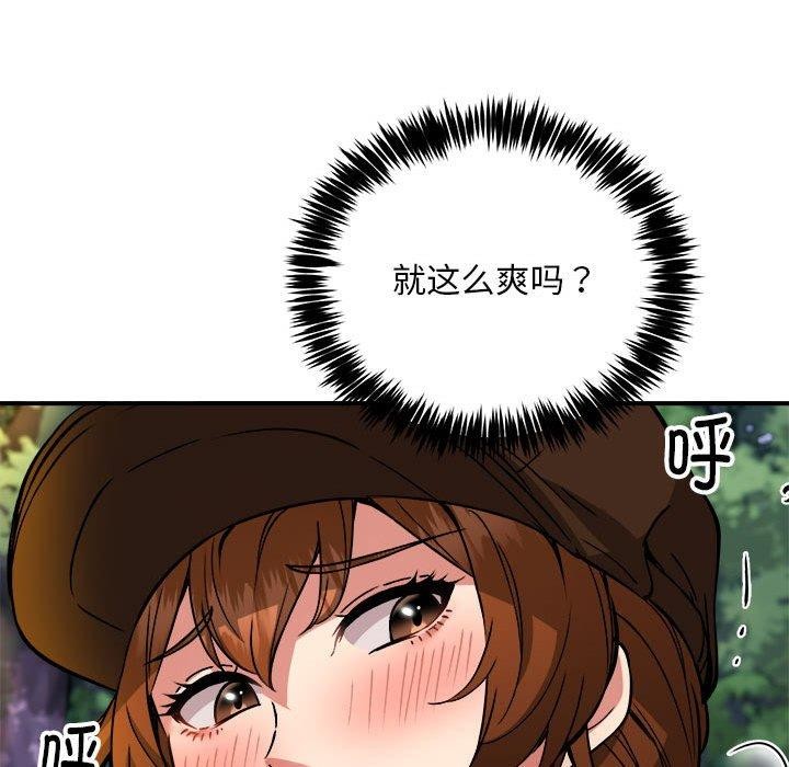 新都市外卖员第35話