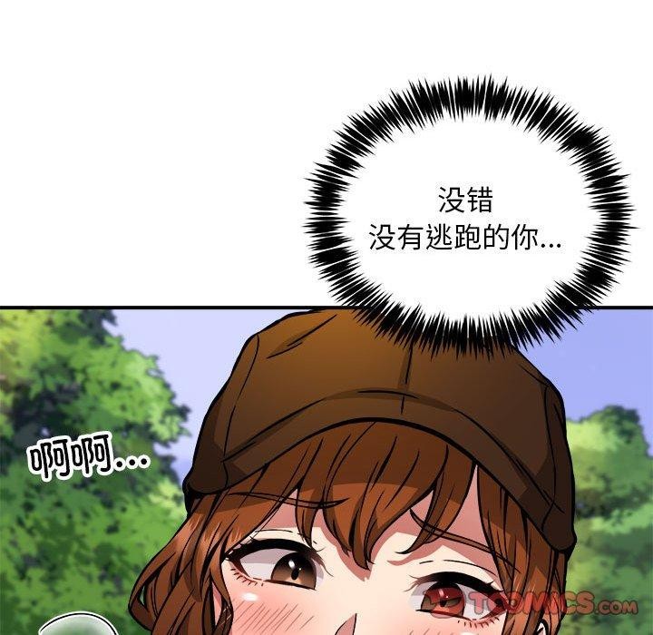 新都市外卖员第35話