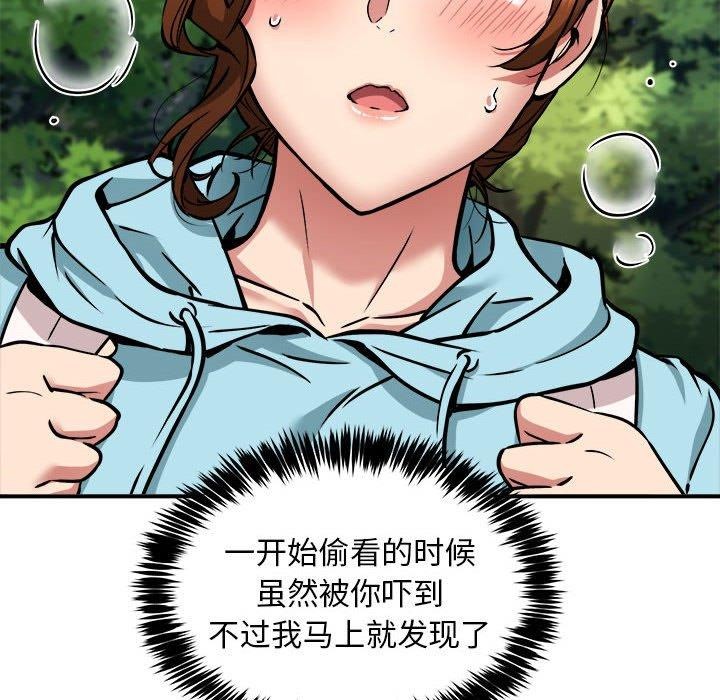 新都市外卖员第35話