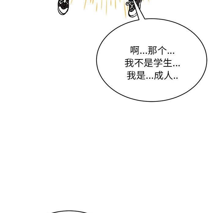 新都市外卖员第35話