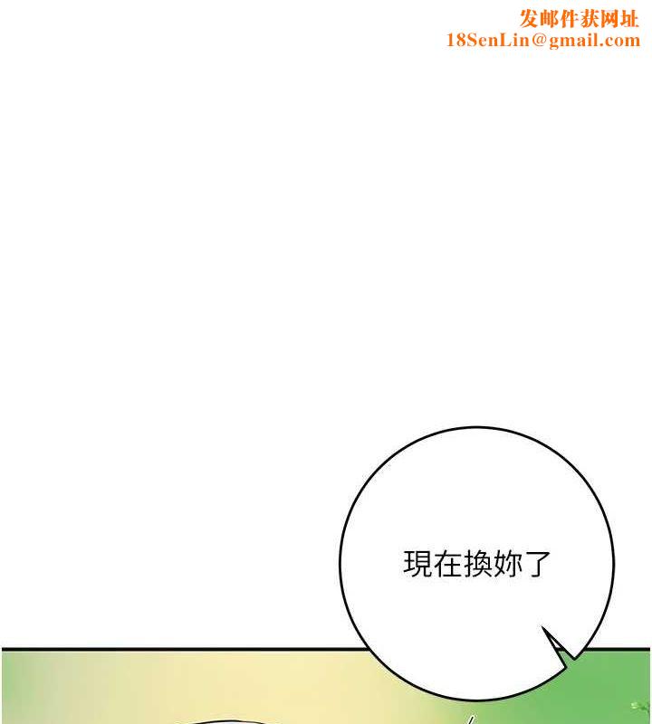 花容湿色:取花点第41話-破處的香丹
