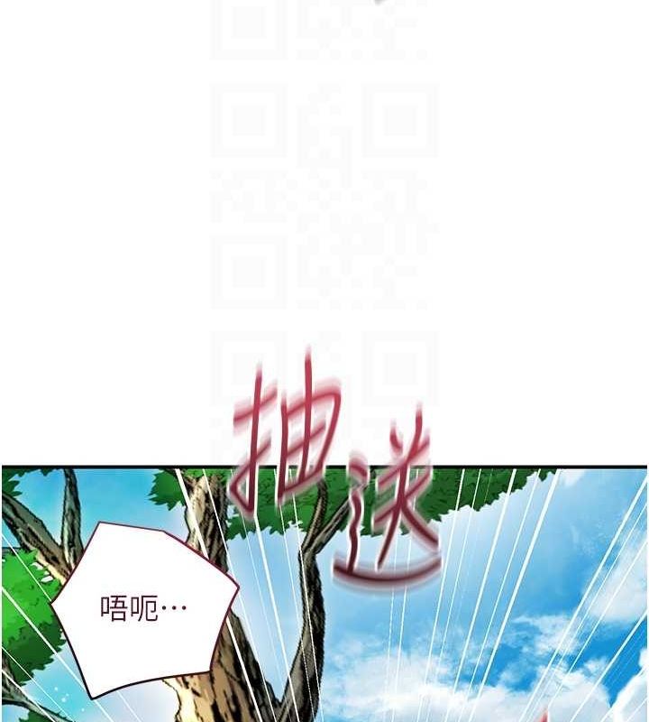 花容湿色:取花点第41話-破處的香丹