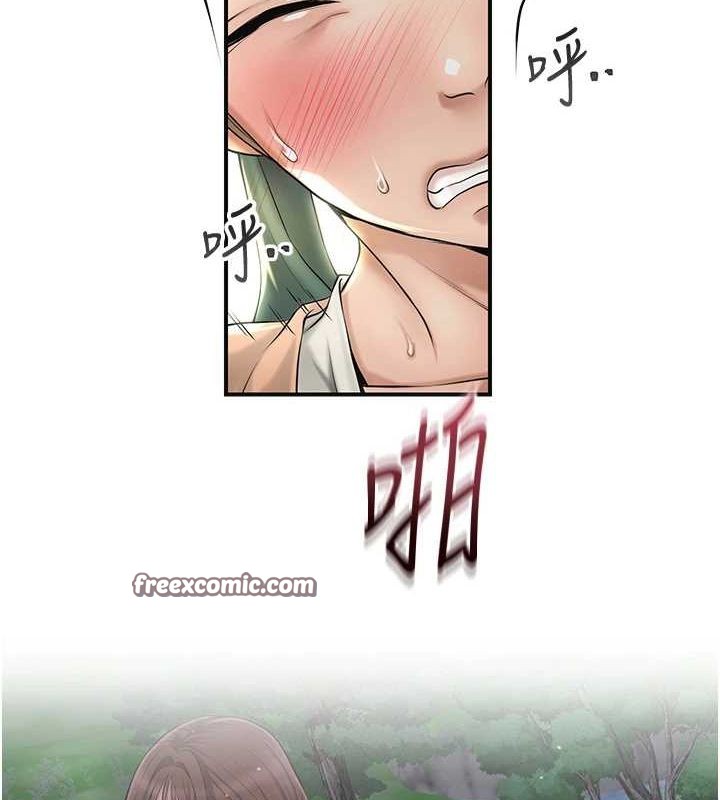 花容湿色:取花点第41話-破處的香丹