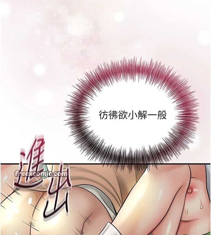 花容湿色:取花点第41話-破處的香丹