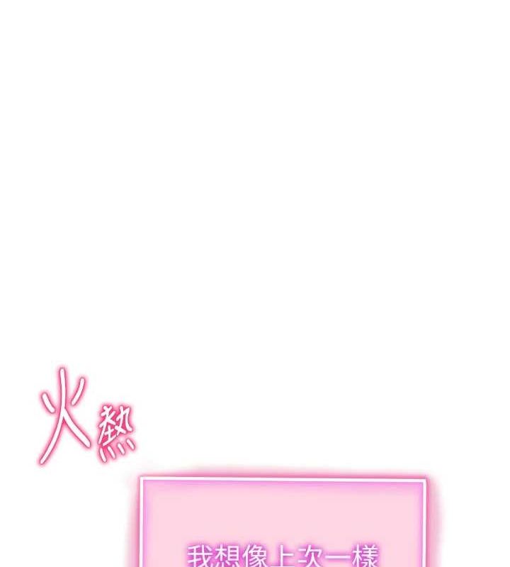 私密视角第20話-想像上次一樣做愛