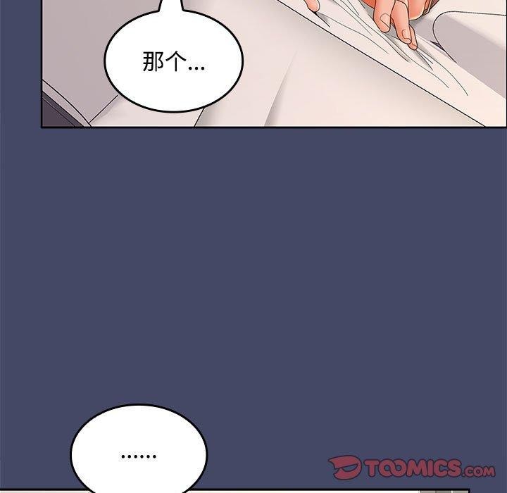 在公司偷偷爱第41話