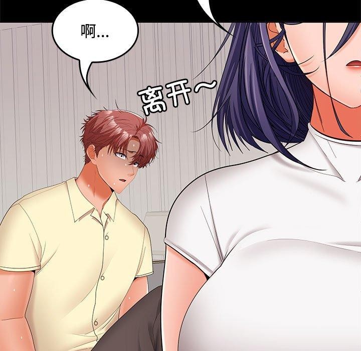 在公司偷偷爱第41話