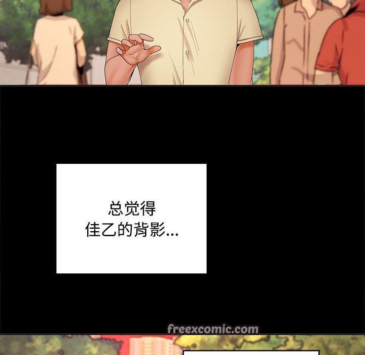 在公司偷偷爱第41話