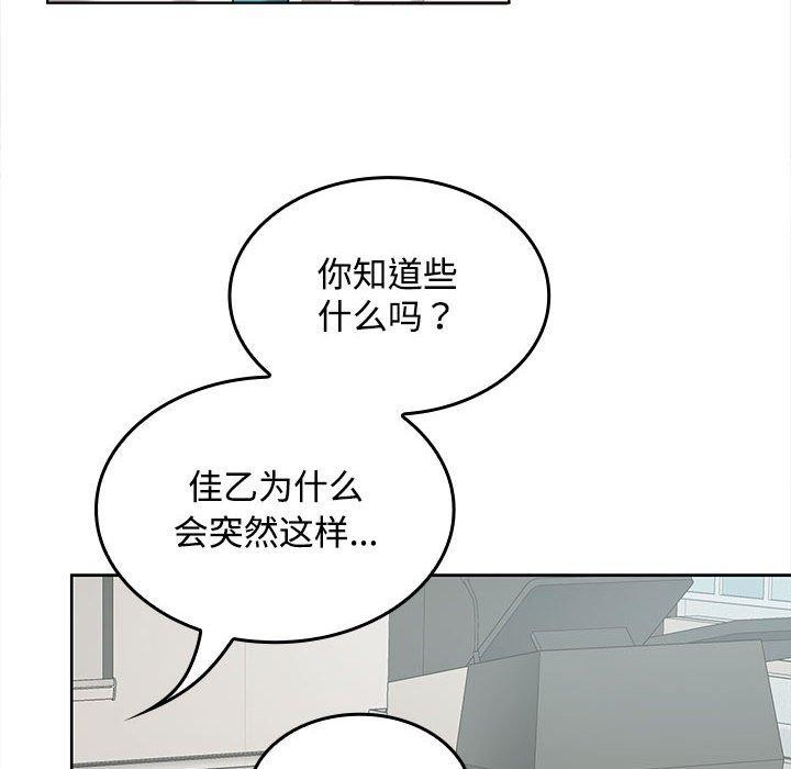 在公司偷偷爱第41話