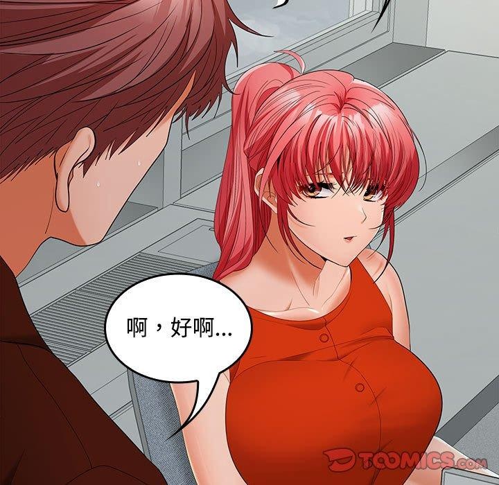 在公司偷偷爱第41話