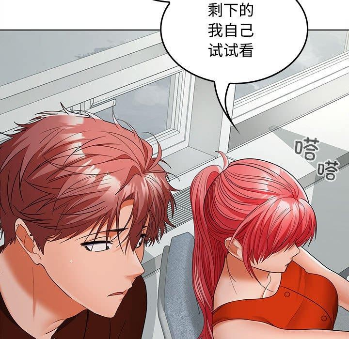 在公司偷偷爱第41話