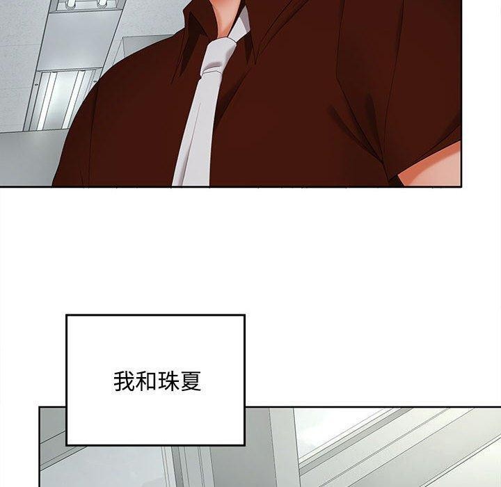 在公司偷偷爱第41話