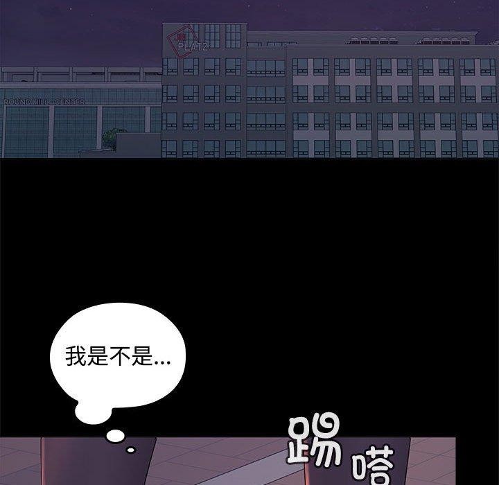 在公司偷偷爱第41話