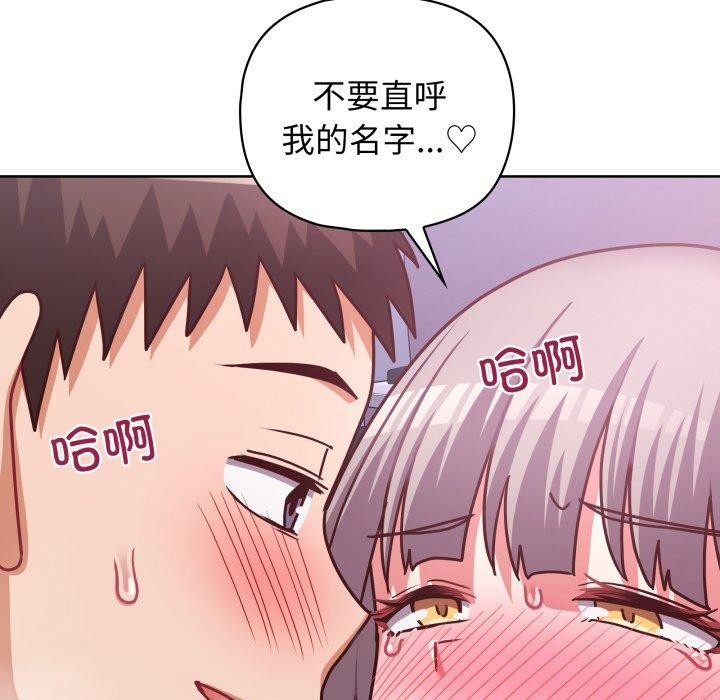 这公司归我了第40話