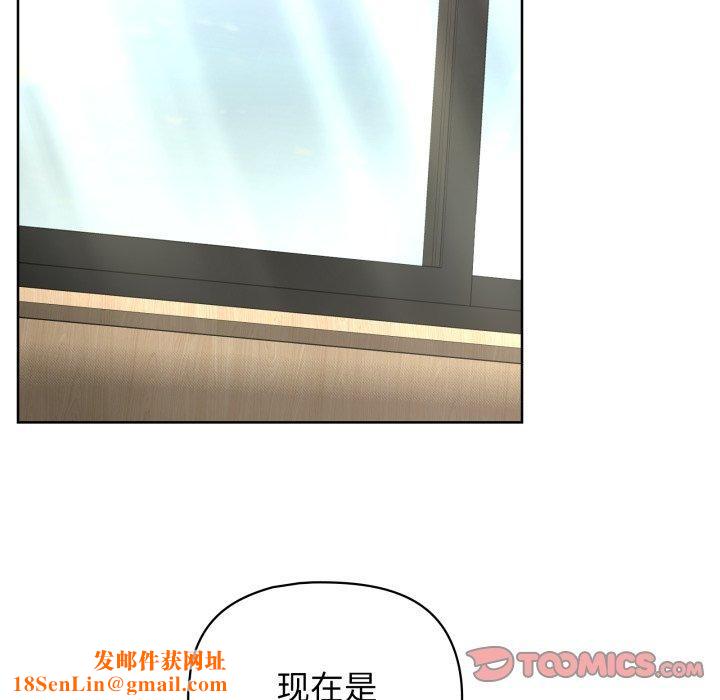 这公司归我了第40話