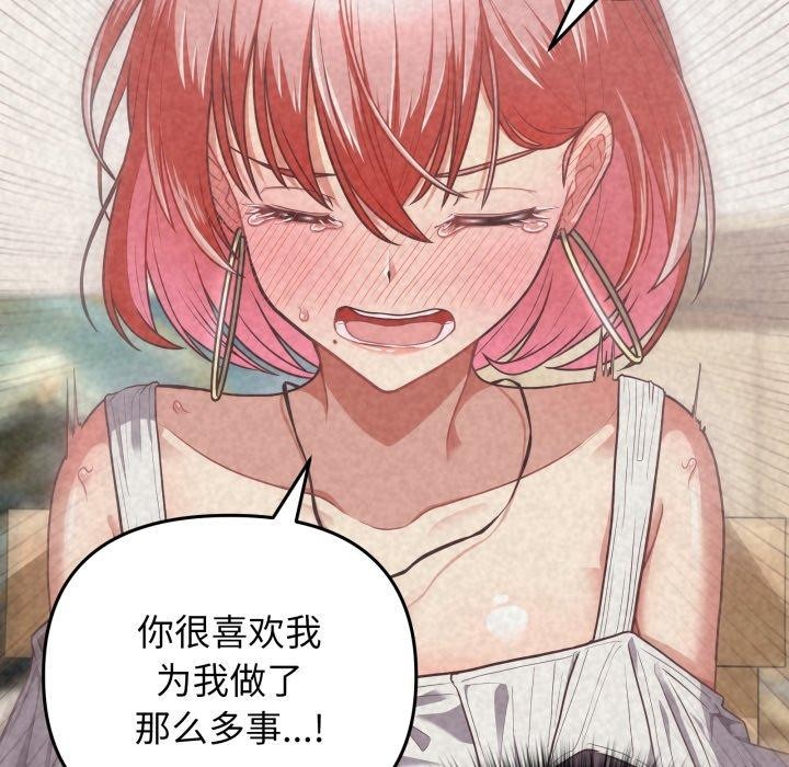 这公司归我了第40話