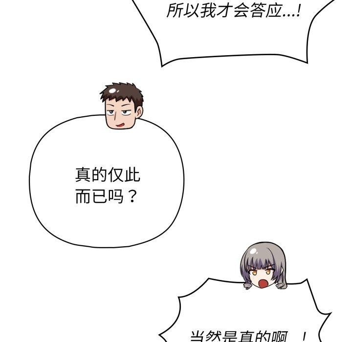 这公司归我了第40話