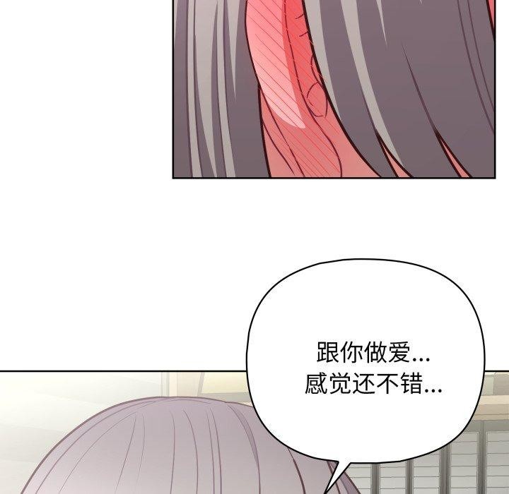 这公司归我了第40話