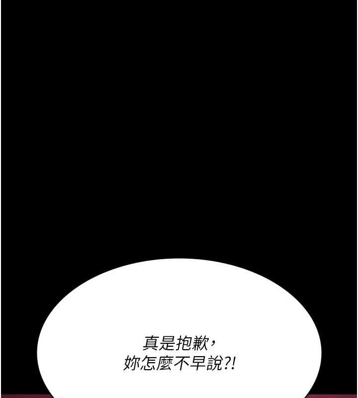 夜间诊疗室第94話-上流階層的樂園