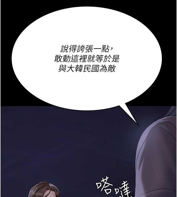 夜间诊疗室第94話-上流階層的樂園