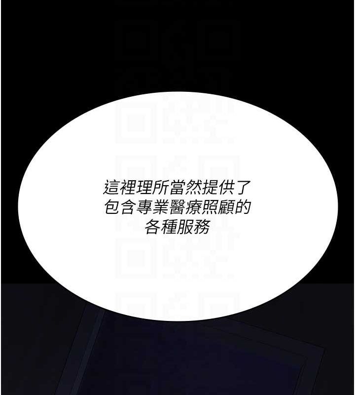 夜间诊疗室第94話-上流階層的樂園