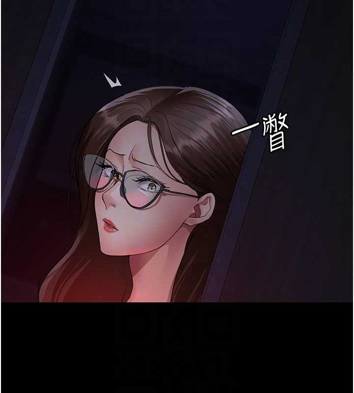 夜间诊疗室第94話-上流階層的樂園