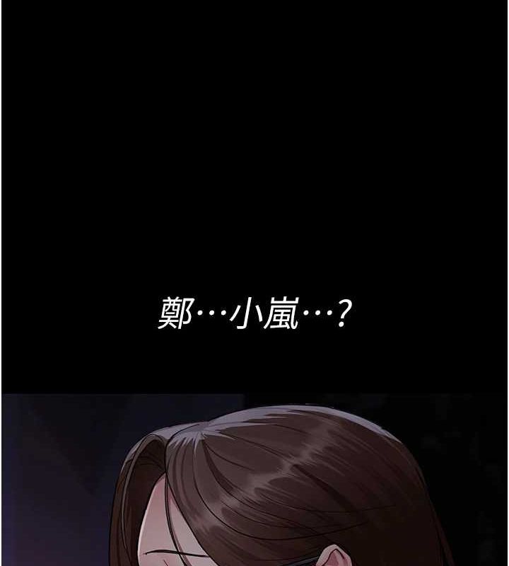 夜间诊疗室第94話-上流階層的樂園