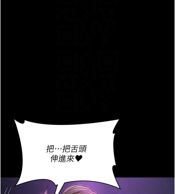 夜间诊疗室第94話-上流階層的樂園