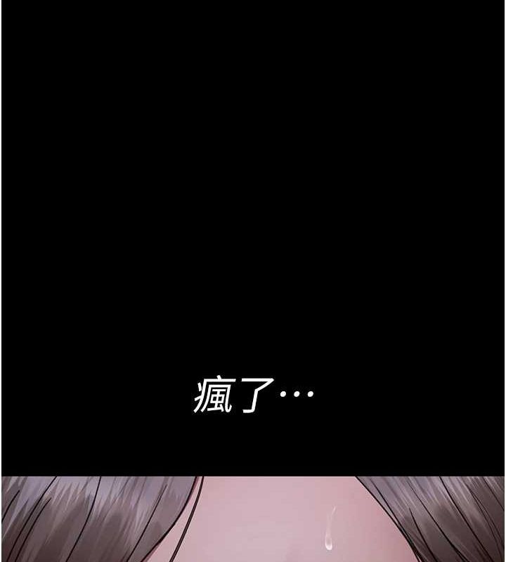 夜间诊疗室第94話-上流階層的樂園