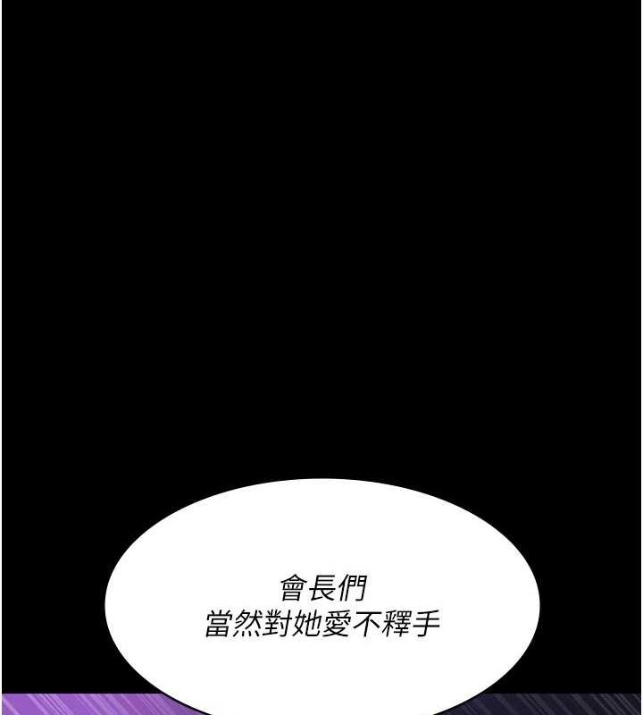 夜间诊疗室第94話-上流階層的樂園