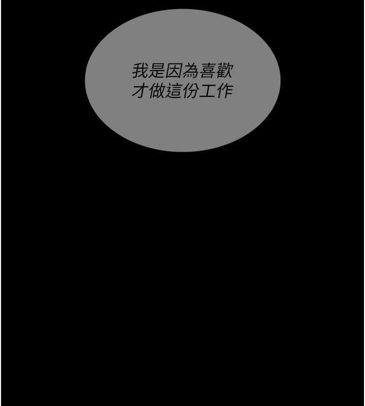 夜间诊疗室第94話-上流階層的樂園