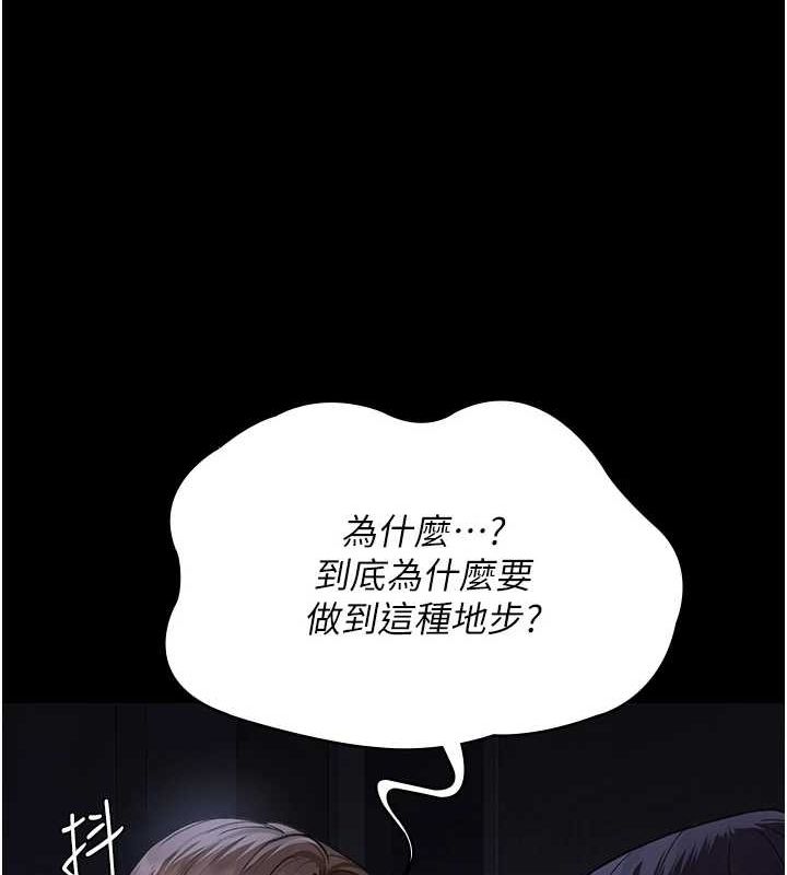 夜间诊疗室第94話-上流階層的樂園