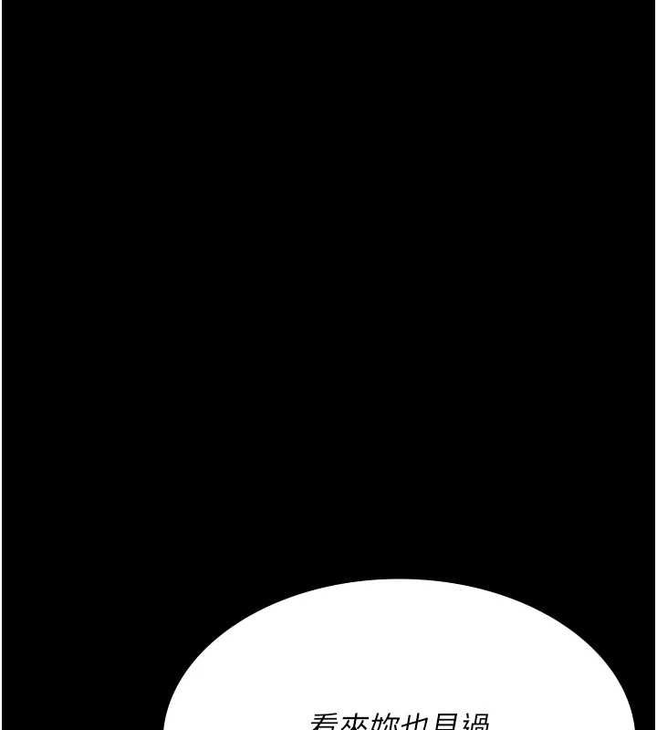 夜间诊疗室第94話-上流階層的樂園