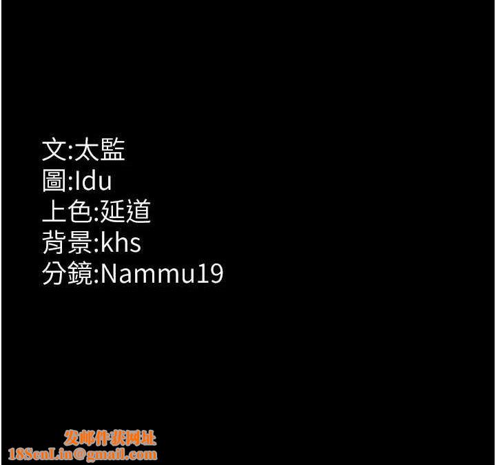 夜间诊疗室第94話-上流階層的樂園