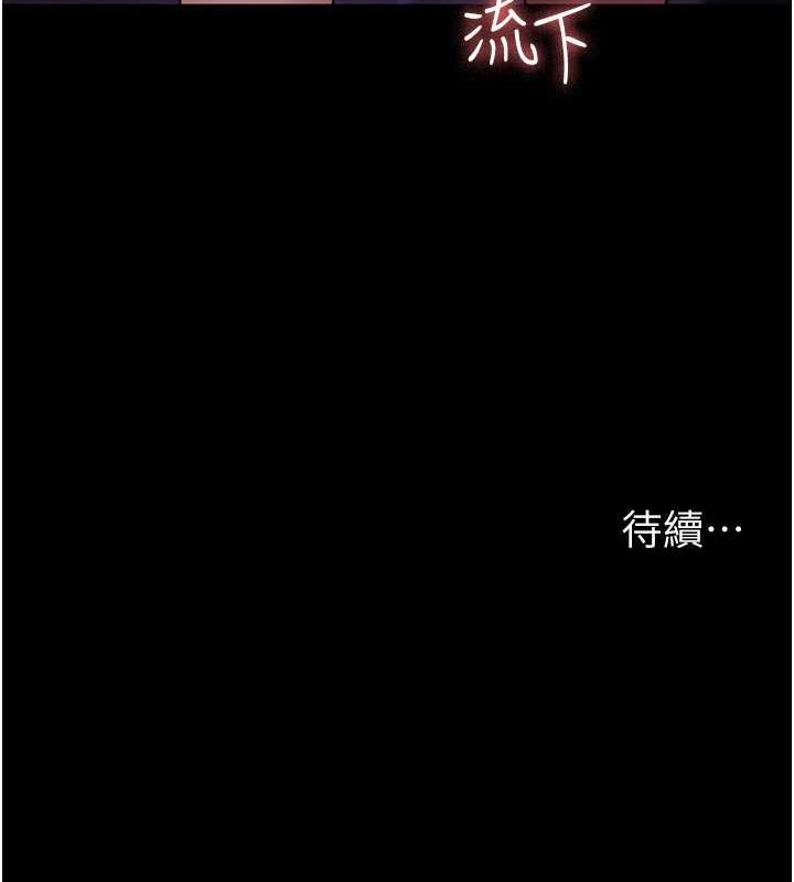 夜间诊疗室第94話-上流階層的樂園