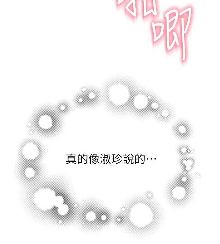 继母的香味第87話-把我當成你繼母♥