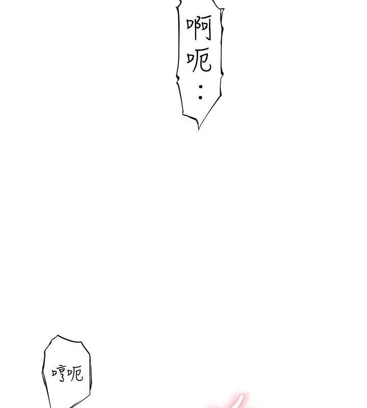 继母的香味第87話-把我當成你繼母♥