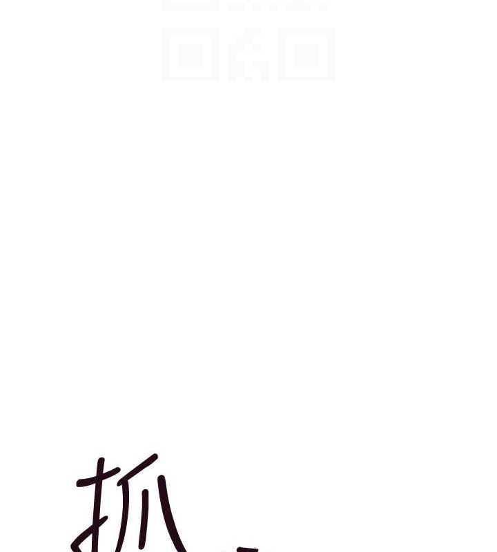 继母的香味第87話-把我當成你繼母♥