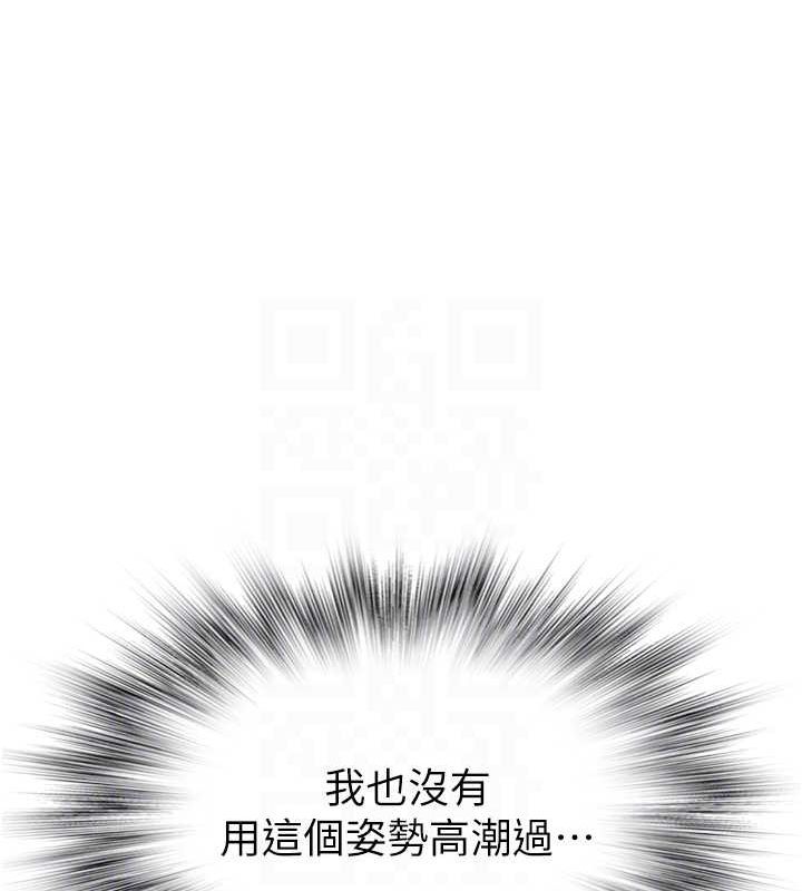 继母的香味第87話-把我當成你繼母♥