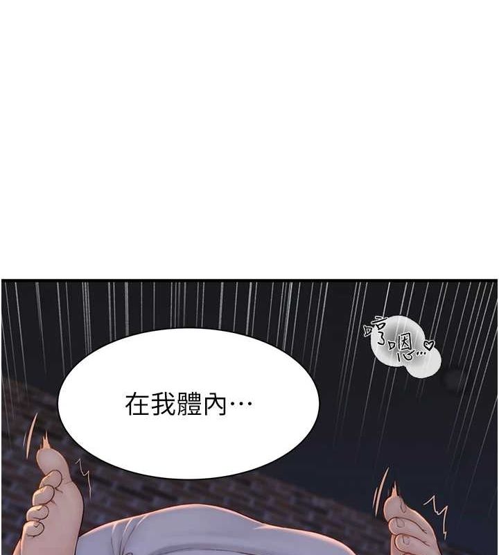 继母的香味第87話-把我當成你繼母♥