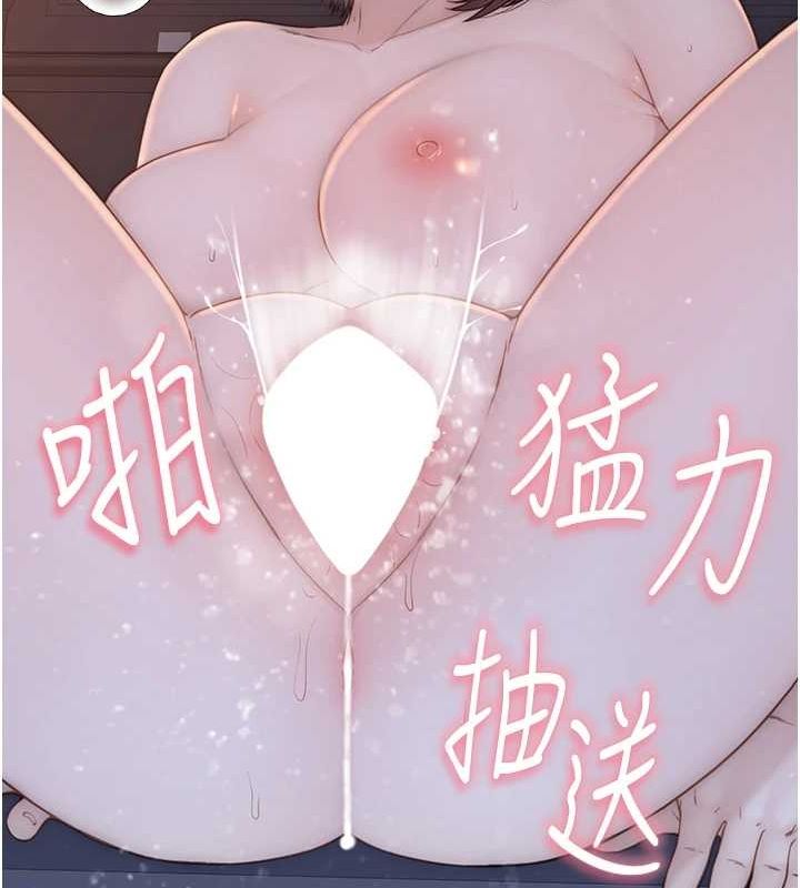 继母的香味第87話-把我當成你繼母♥