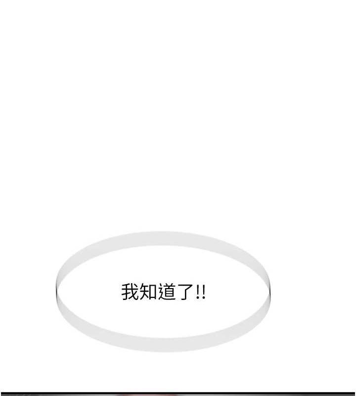 继母的香味第87話-把我當成你繼母♥