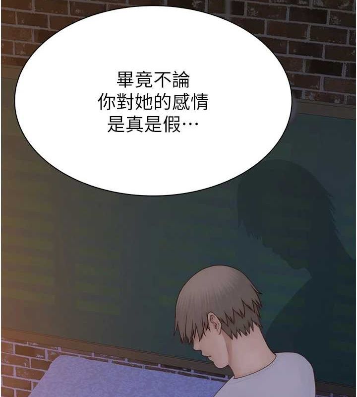 继母的香味第87話-把我當成你繼母♥