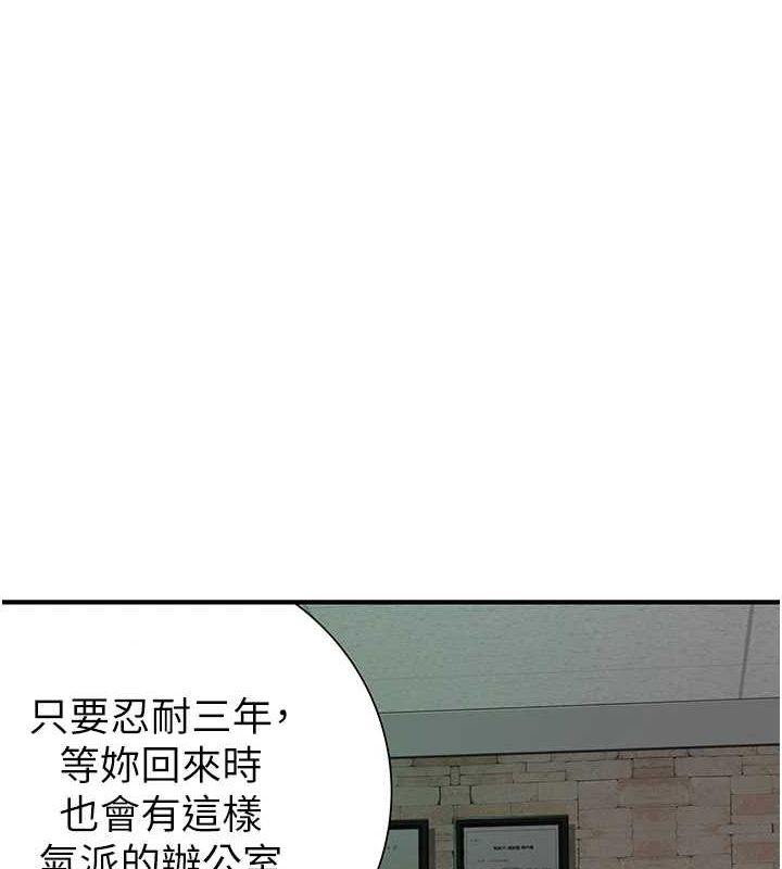 继母的香味第87話-把我當成你繼母♥