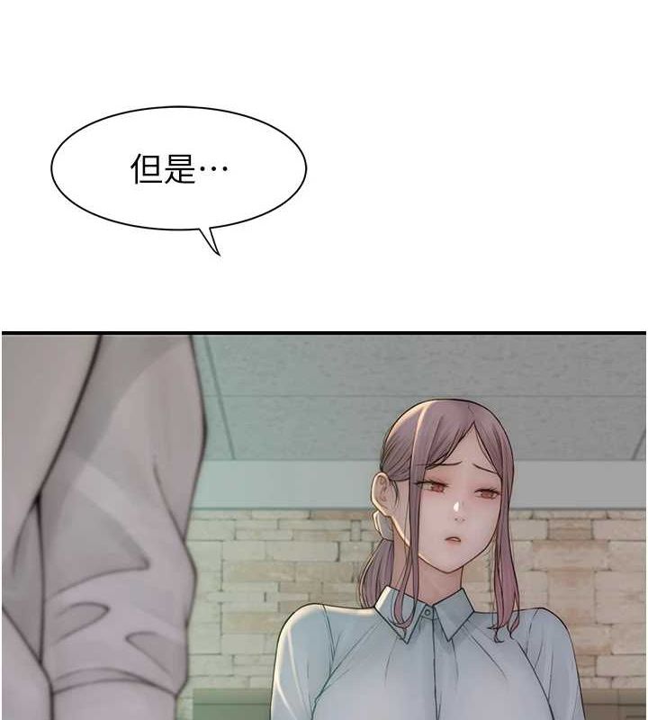 继母的香味第87話-把我當成你繼母♥