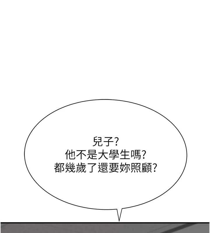 继母的香味第87話-把我當成你繼母♥