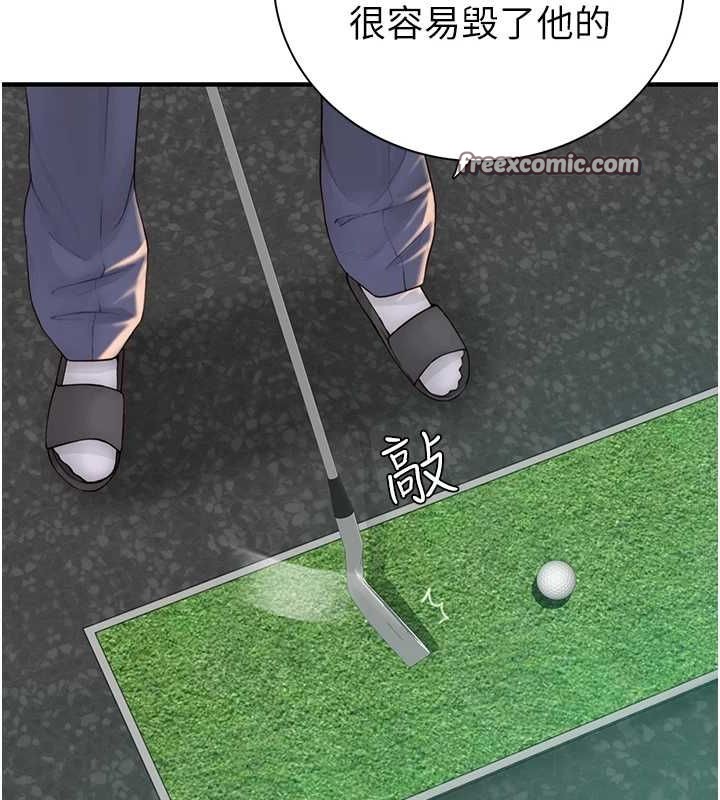 继母的香味第87話-把我當成你繼母♥