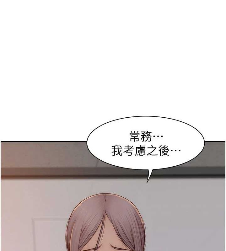 继母的香味第87話-把我當成你繼母♥