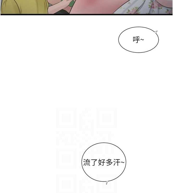 水电工日誌第80話-深夜拜訪的男客