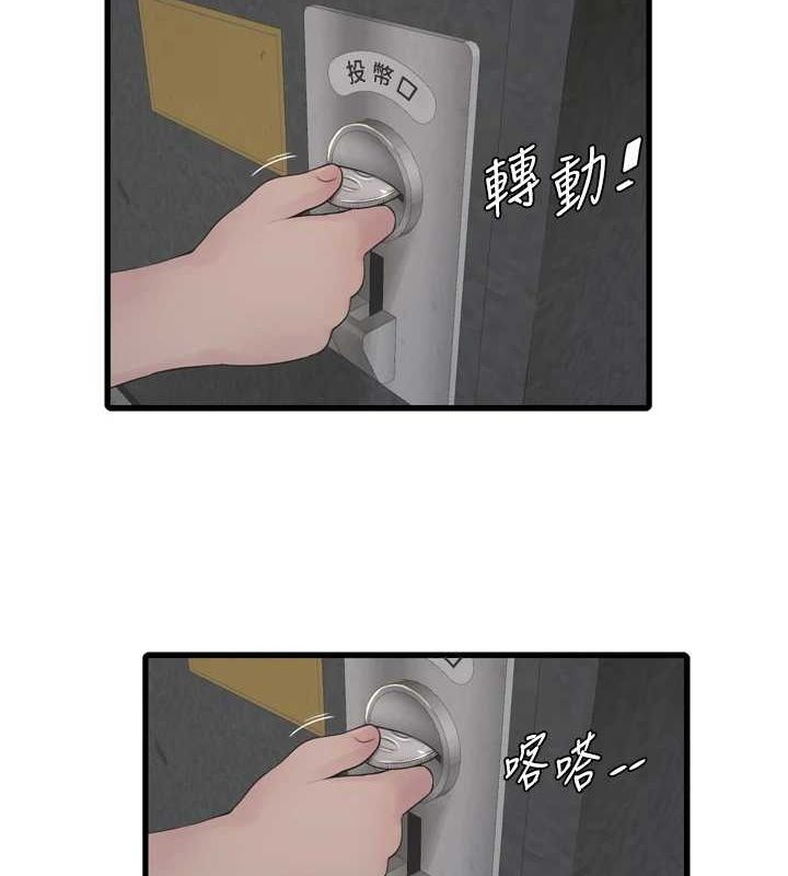 水电工日誌第80話-深夜拜訪的男客